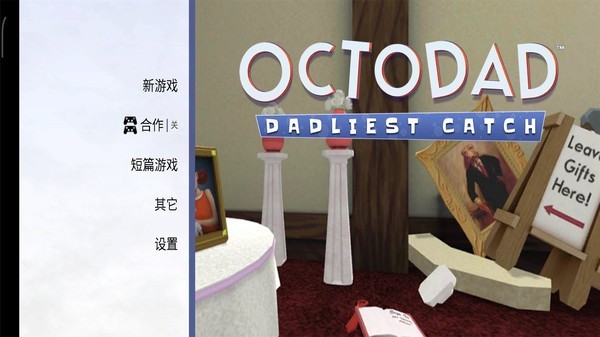 章鱼奶爸中文版
