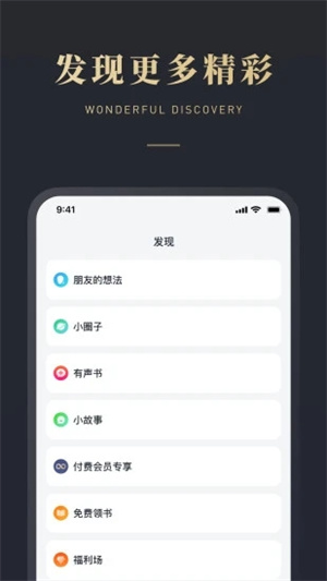 微信读书最新版