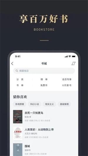 微信读书最新版