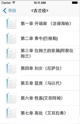 古兰软件