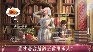 国王的选择最新版