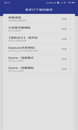 Gesture增强版