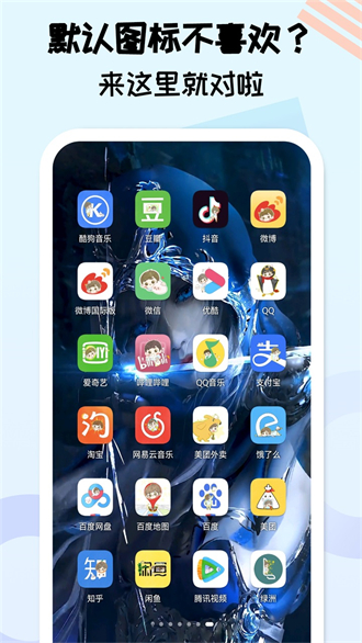 图标精灵纯净版