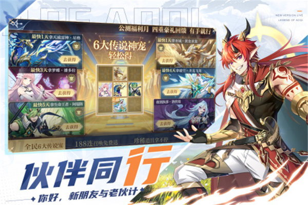 奥奇传说h5安卓版