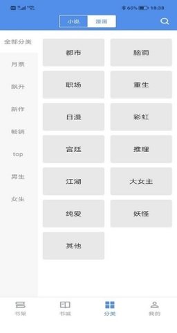 笔下文学免费版