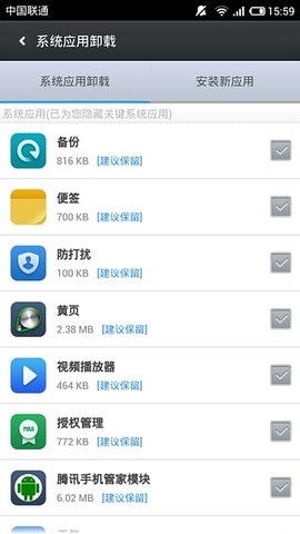 百度一键root