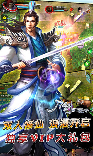 刀剑封魔录手机版