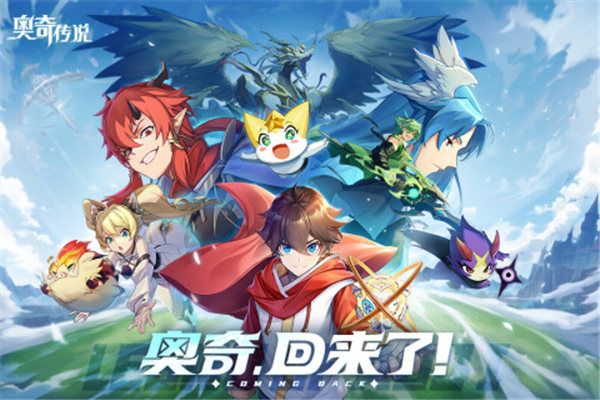 奥奇传说h5安卓版