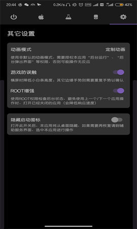 Gesture增强版