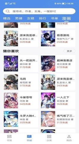 笔下文学免费版