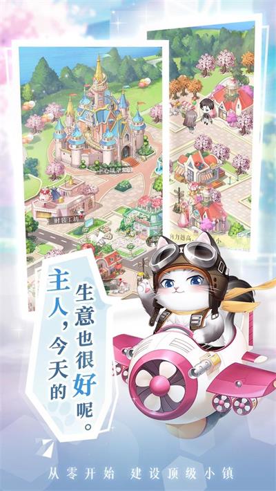 甜甜的你游戏