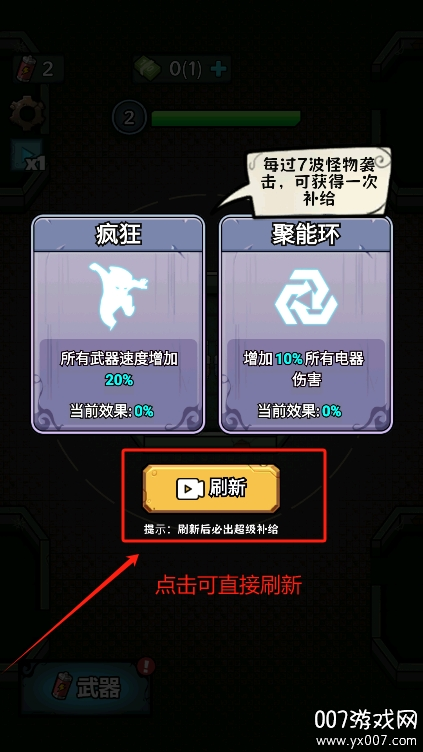 入侵异世界最新版