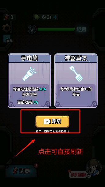入侵异世界免广告下载
