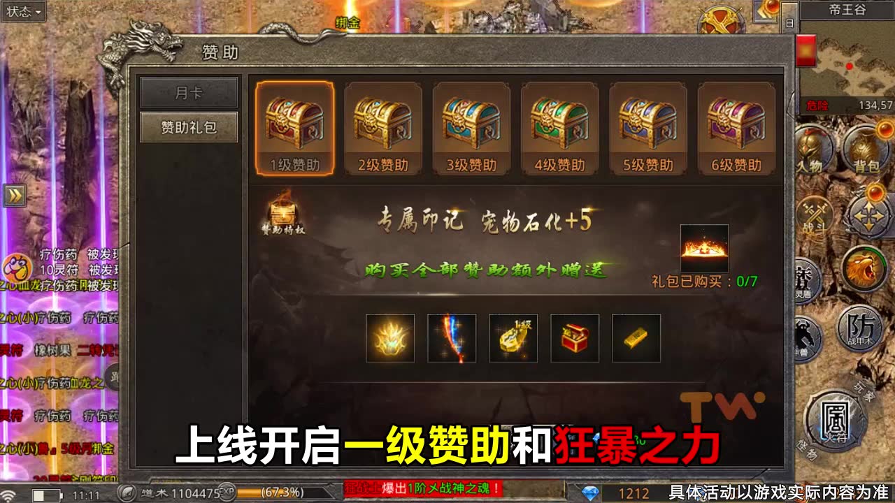 国战传奇