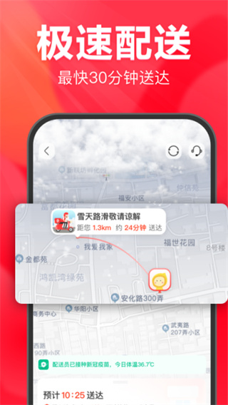 永辉生活最新版