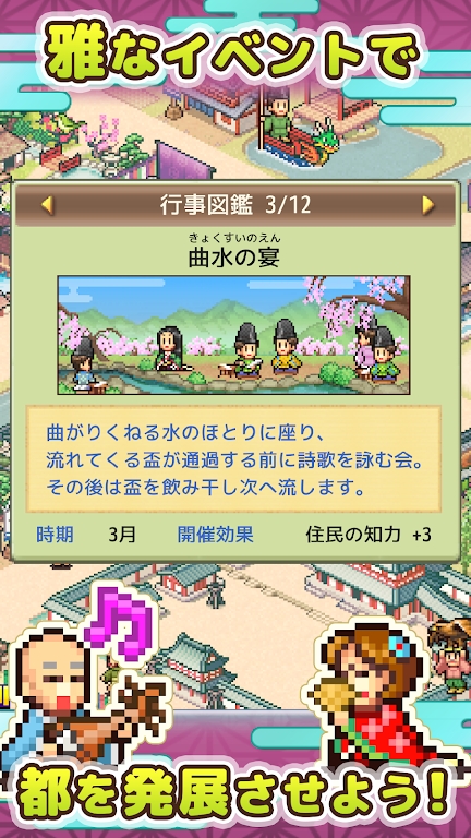 开罗平安京物语