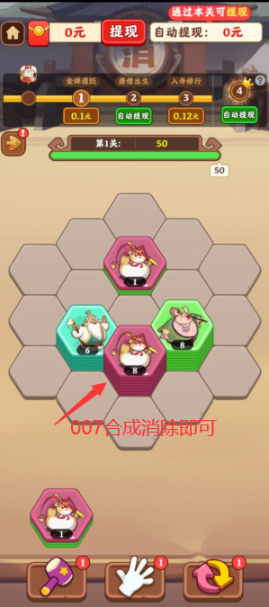 西游故事
