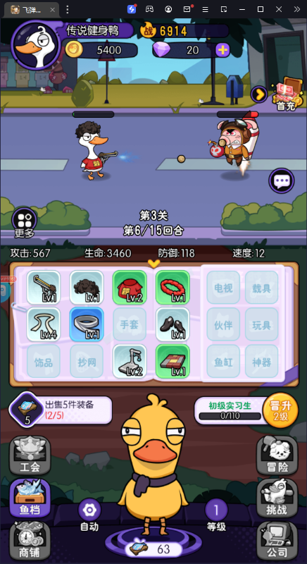 飞弹大侠手机版