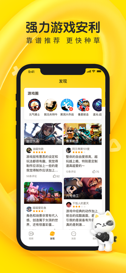 摸摸鱼正版