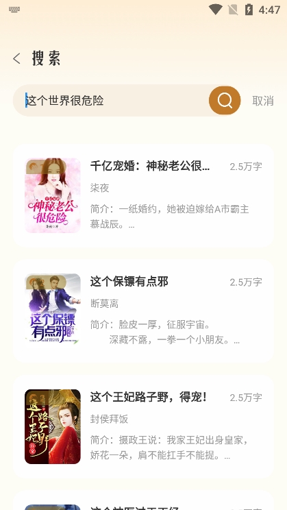 燎原小说免费版