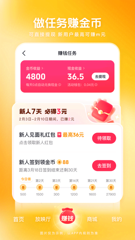 西瓜视频短剧版