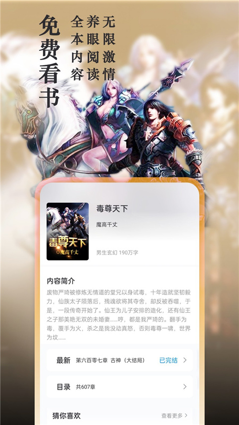 笔趣阁app完美版