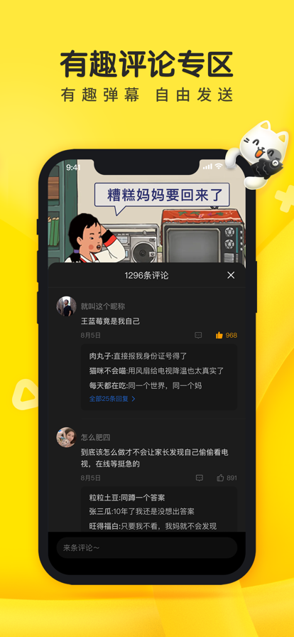 摸摸鱼正版