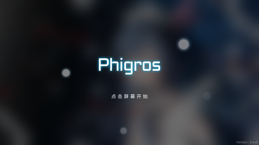 pighors音乐