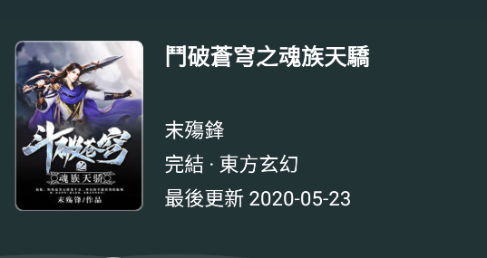 嘿嘿小说下载安卓版