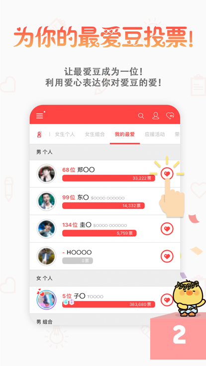 韩爱豆