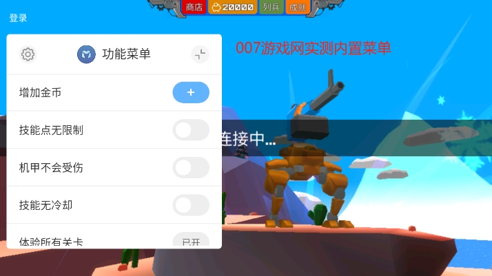 装甲小队最新版