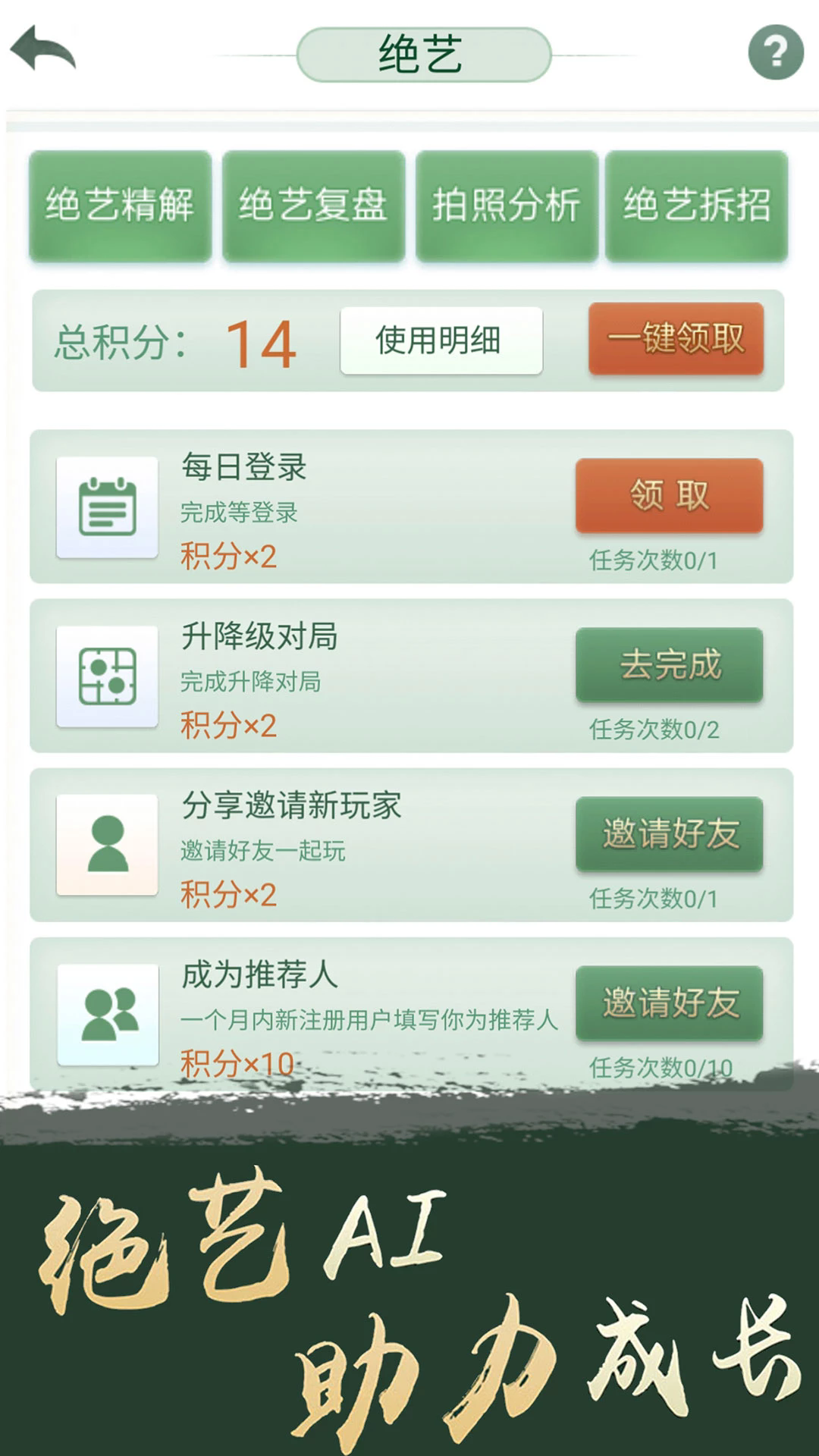 QQ围棋