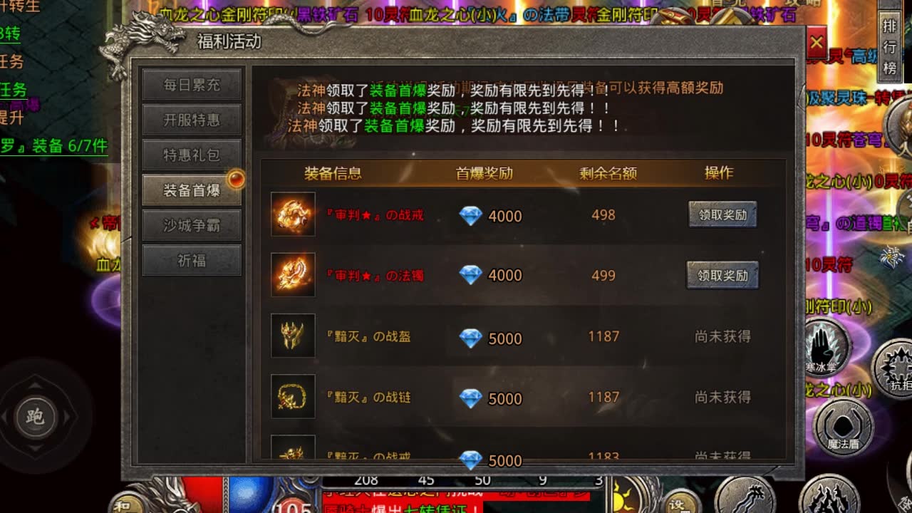 国战传奇