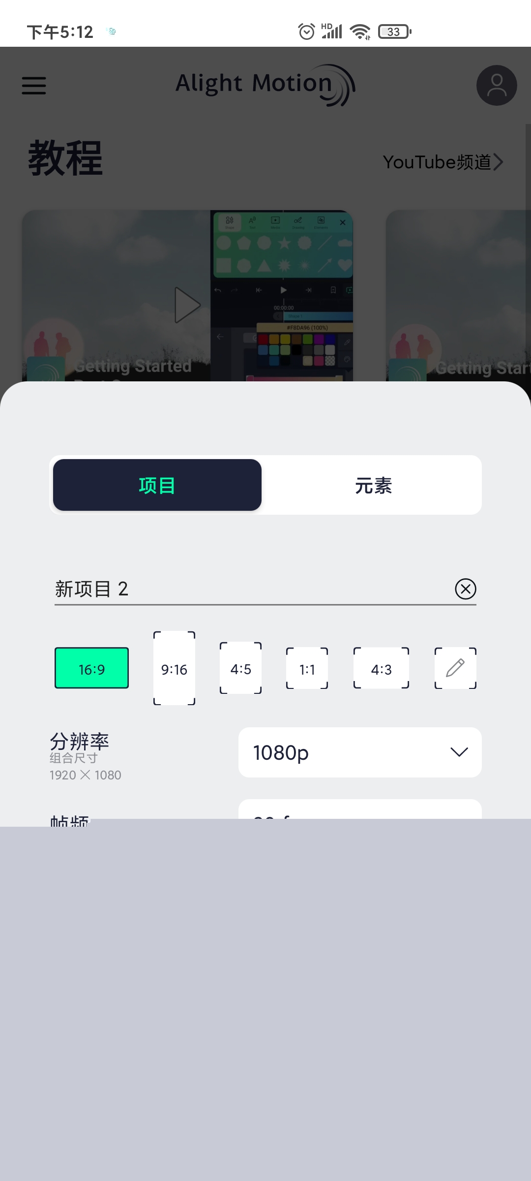 am视频编辑软件