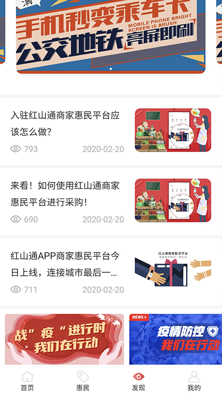 红山通最新版