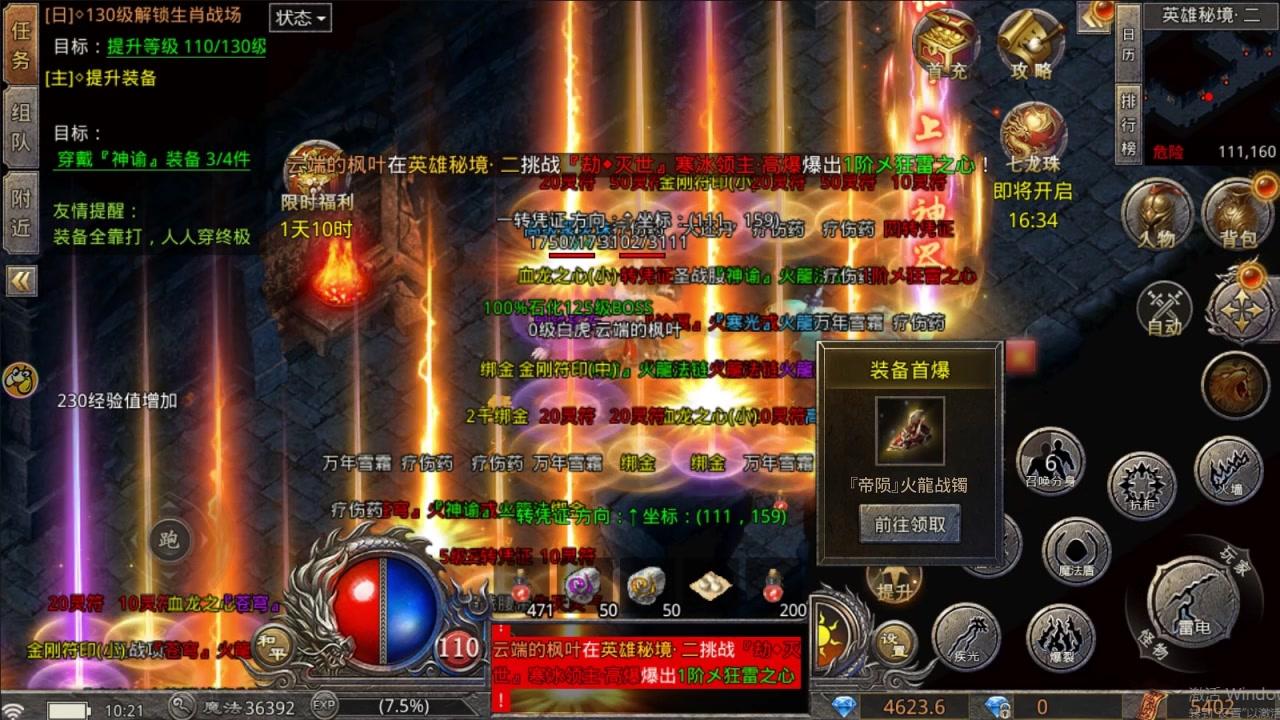 国战传奇