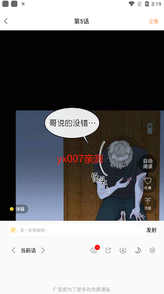 腐门圈