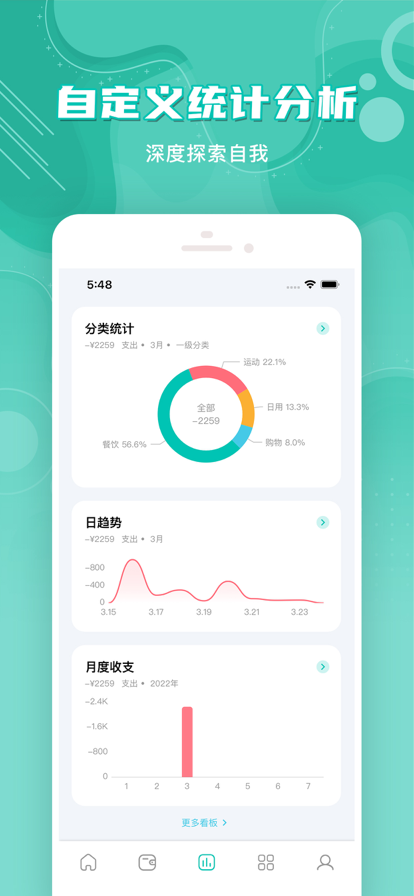 薄荷记账手机版