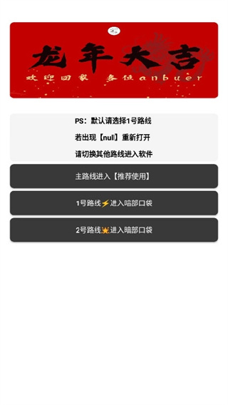 暗部软件库