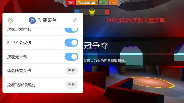 装甲小队最新版