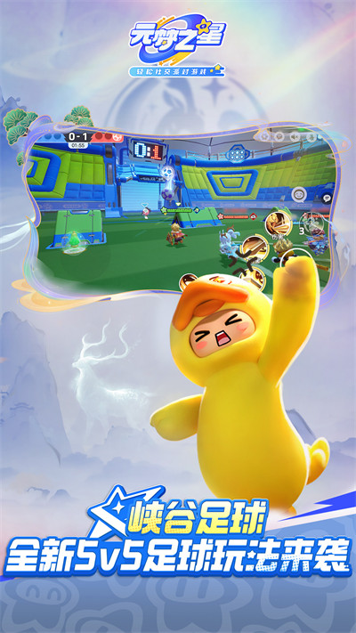 圆梦之星