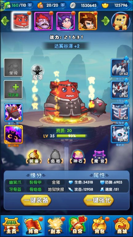 作妖计
