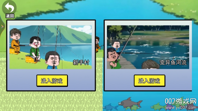 快乐钓鱼大师