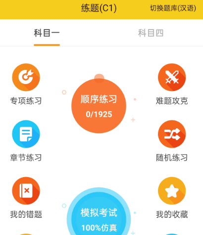 兜兜学车app下载