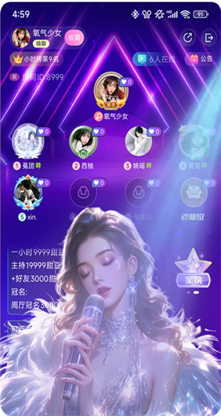 欢游app下载安装