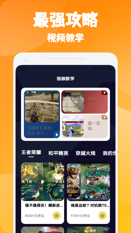 悟空游戏厅