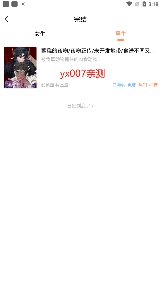 腐门圈