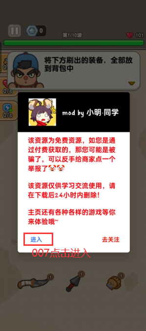 最强小兵