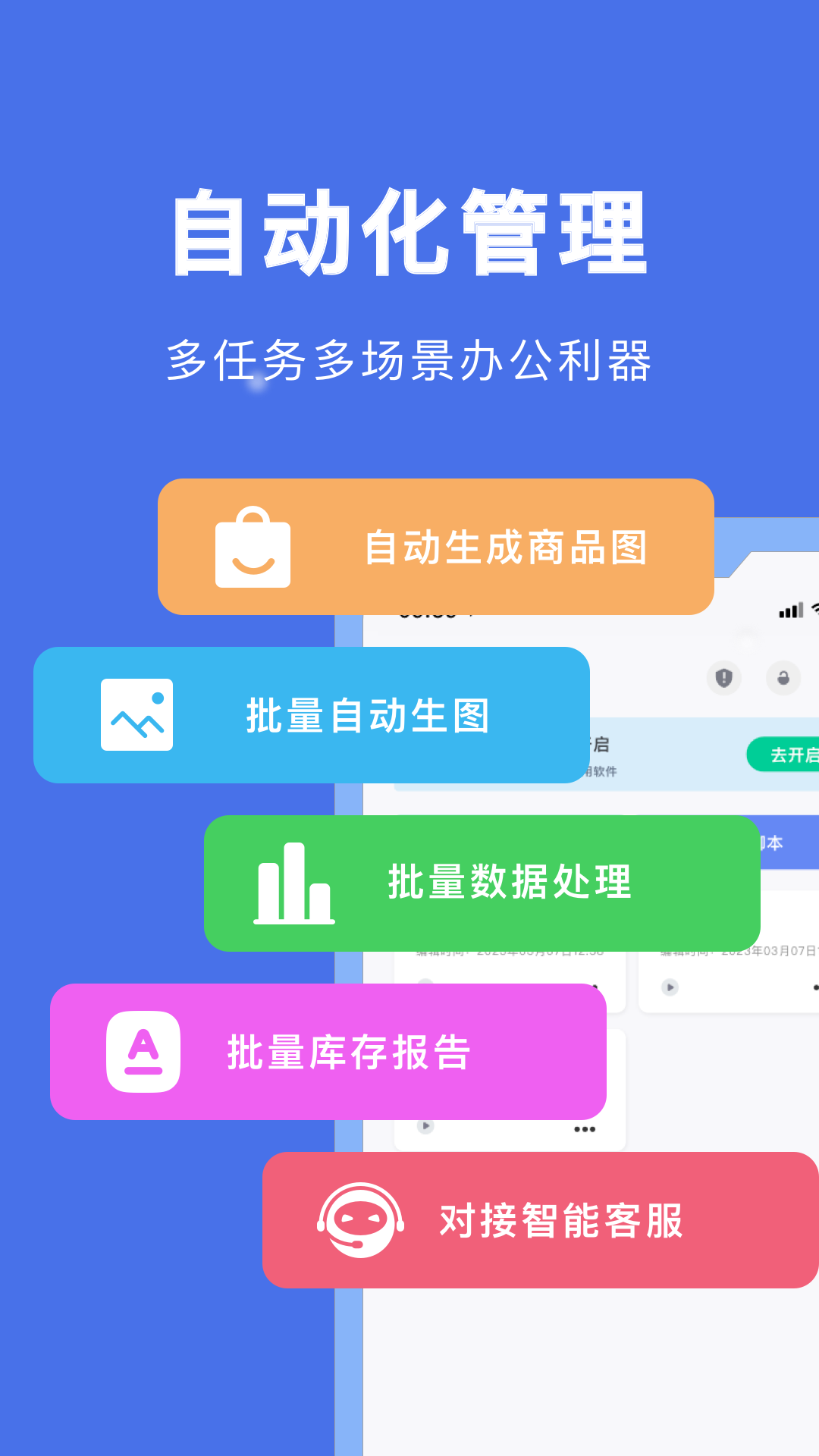 自动脚本精灵免费版
