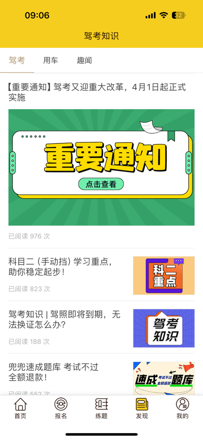 兜兜学车维语版